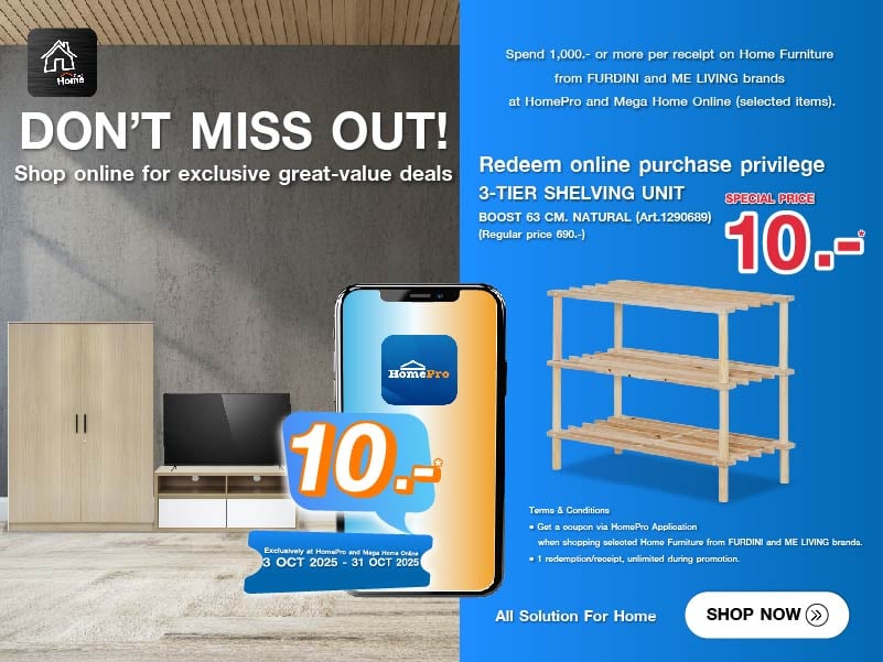 ช้อปออนไล์รับสิทธิ์แลกซื้อออนไลน์